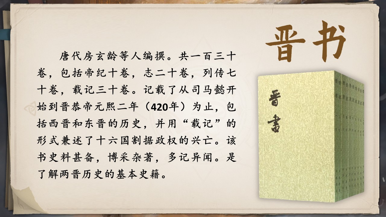  《文言文二则》第10页预览图