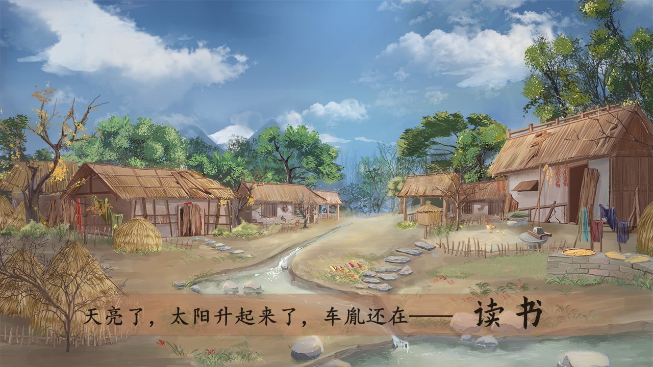 《文言文二则》第24页预览图