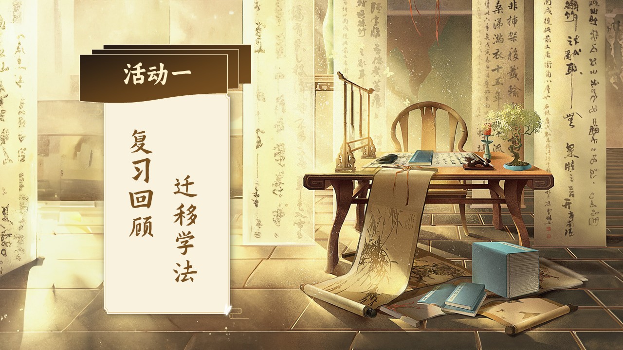  《文言文二则》第36页预览图