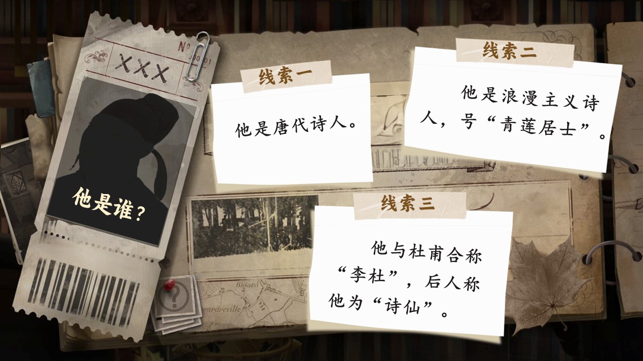  《文言文二则》第39页预览图