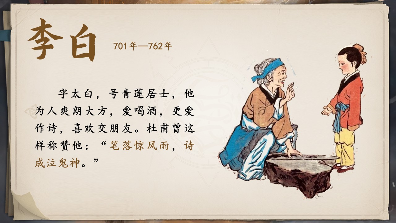  《文言文二则》第40页预览图