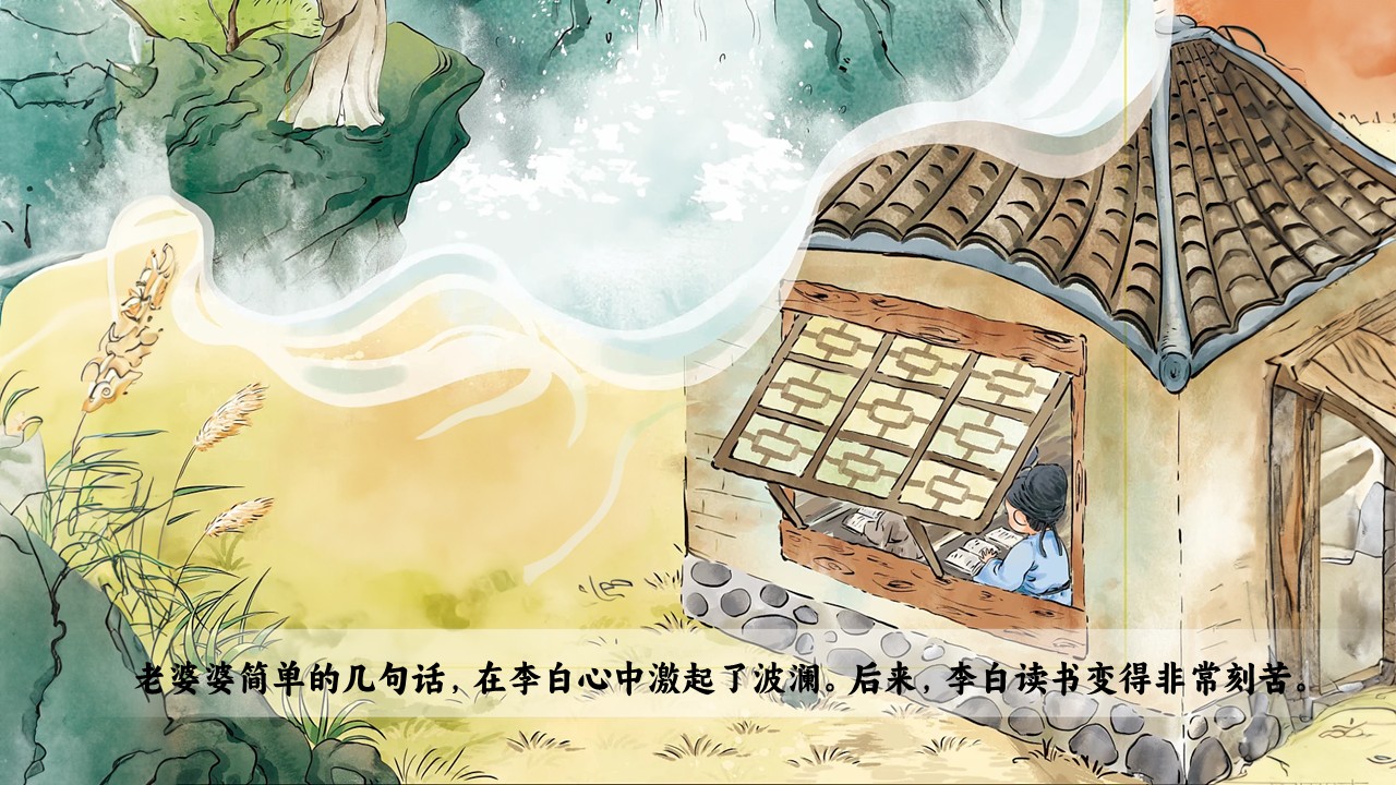  《文言文二则》第53页预览图