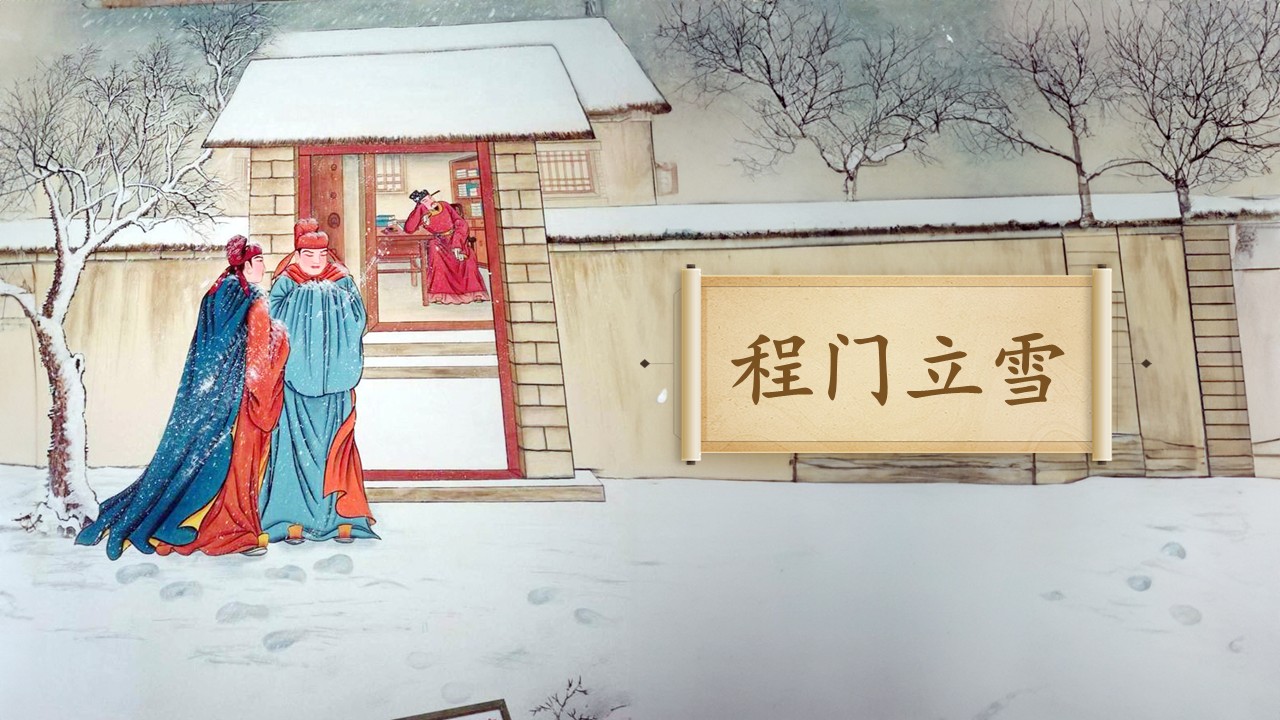  《文言文二则》第60页预览图