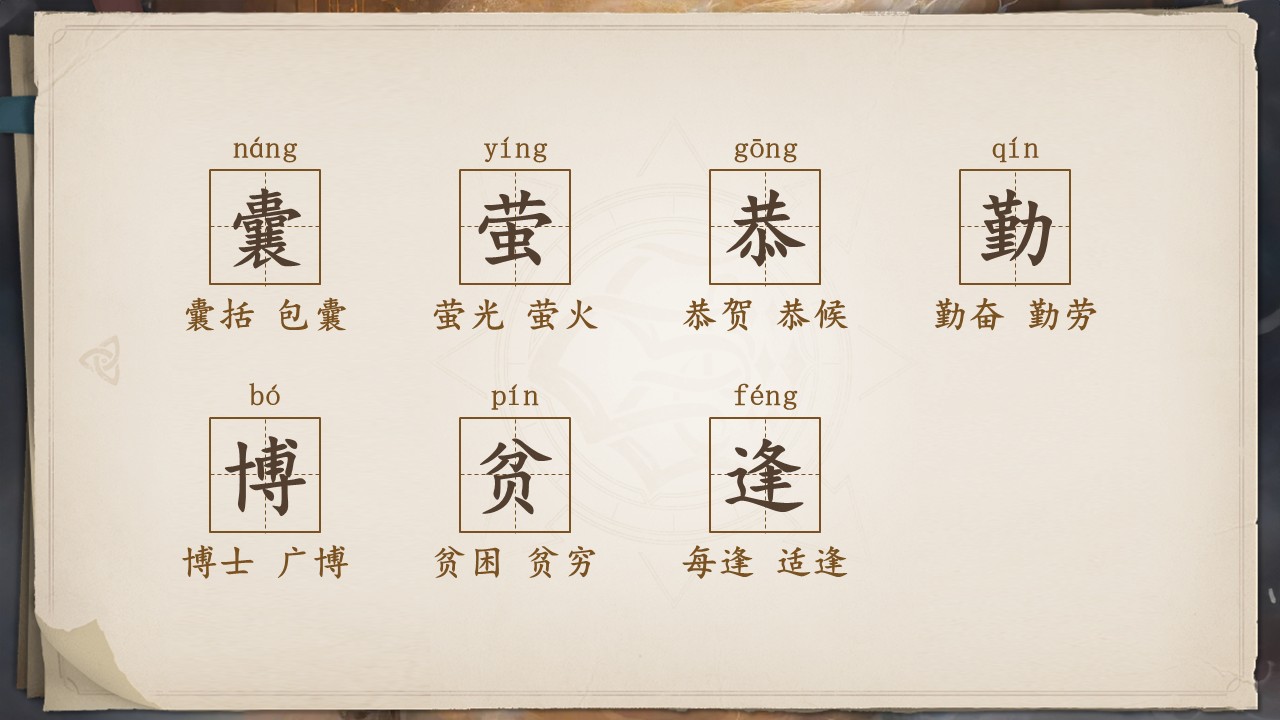 《文言文二则》第63页预览图