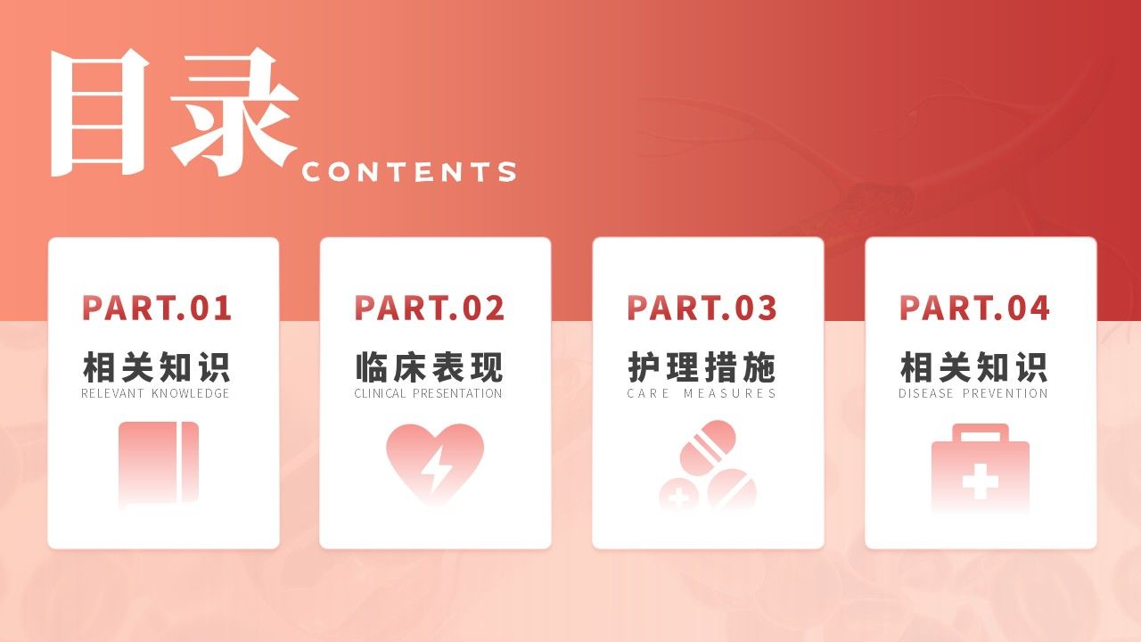11-小儿败血症护理第2页预览