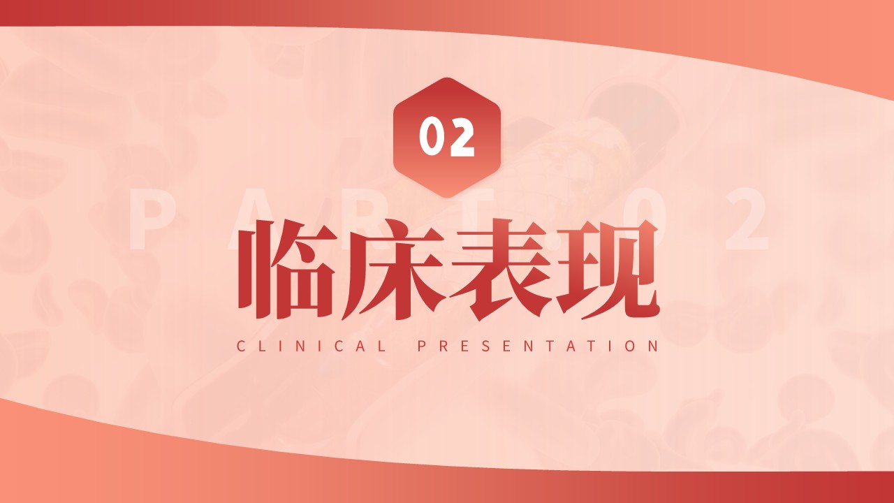 11-小儿败血症护理第7页预览