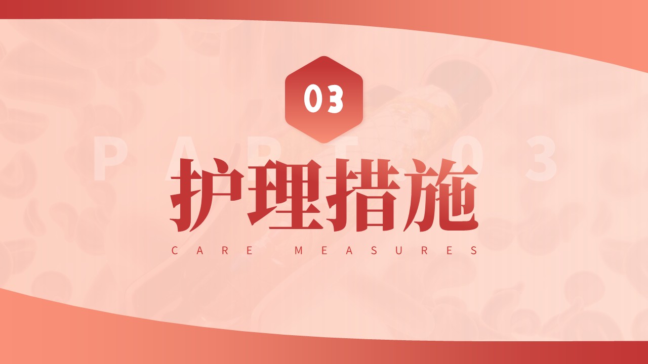 11-小儿败血症护理第13页预览