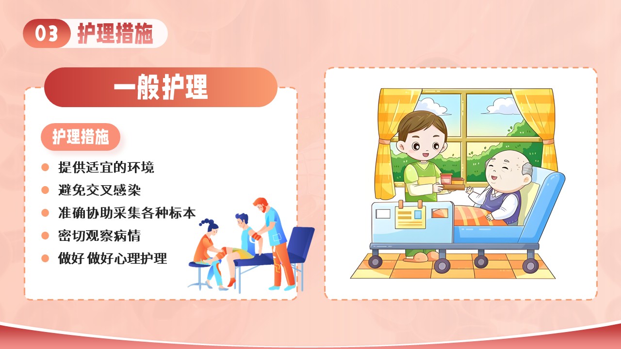 11-小儿败血症护理第14页预览
