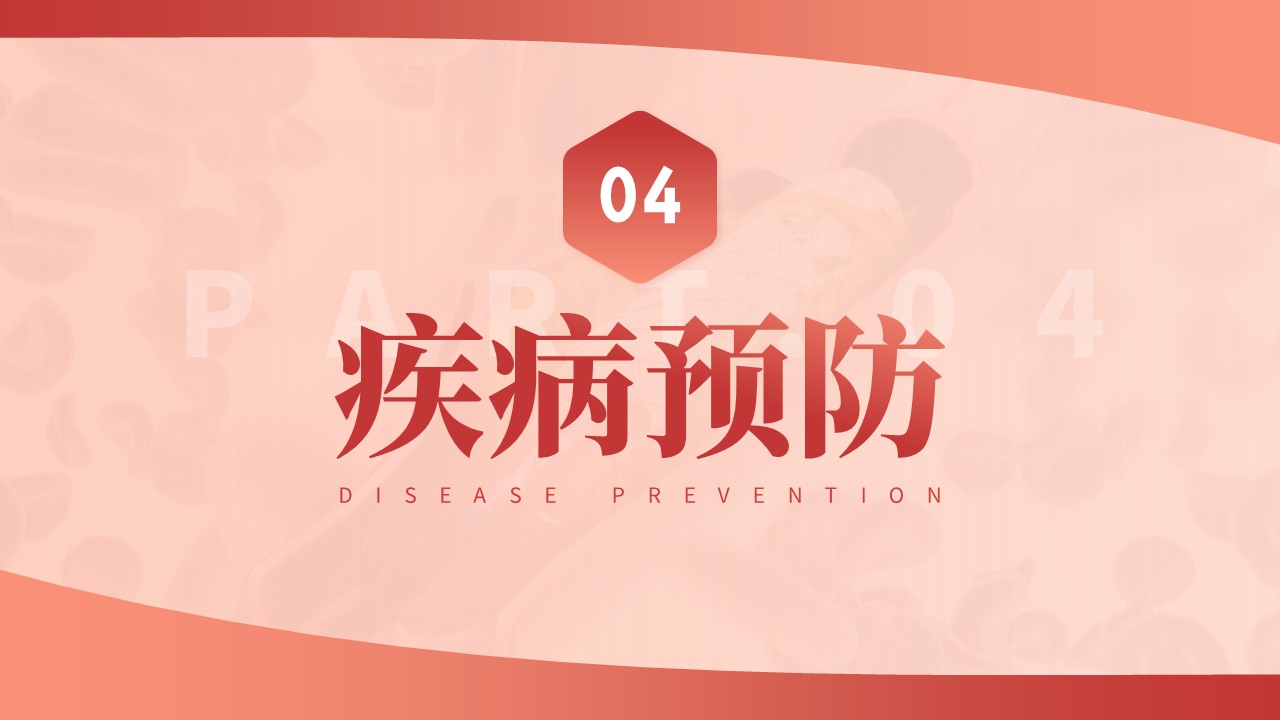 11-小儿败血症护理第18页预览
