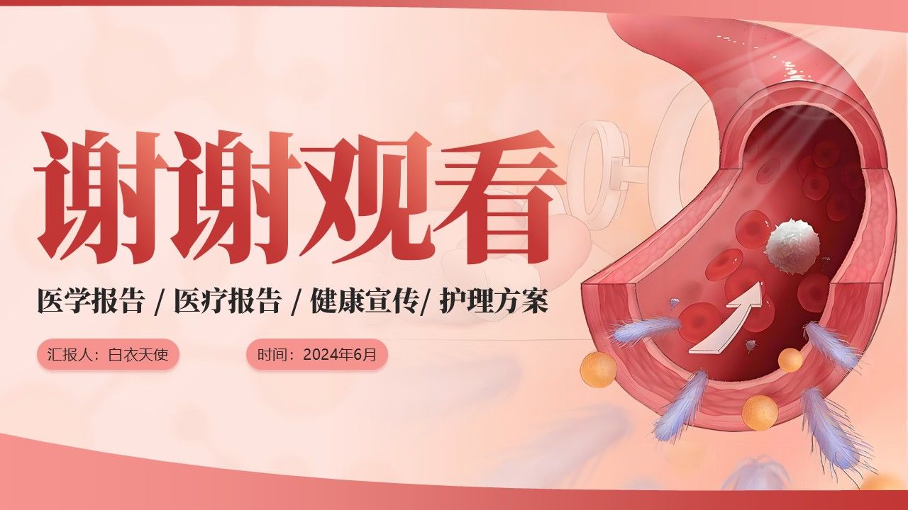 11-小儿败血症护理第21页预览