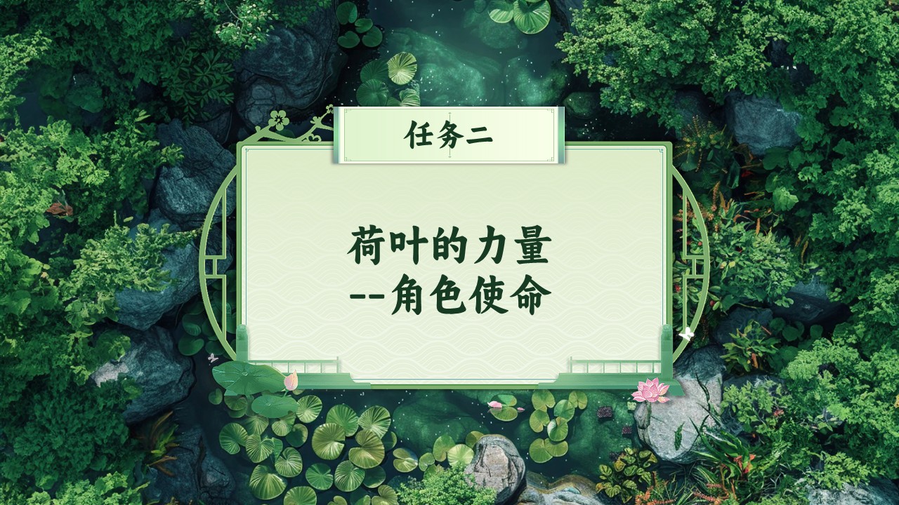 《荷叶圆圆》第12页预览图