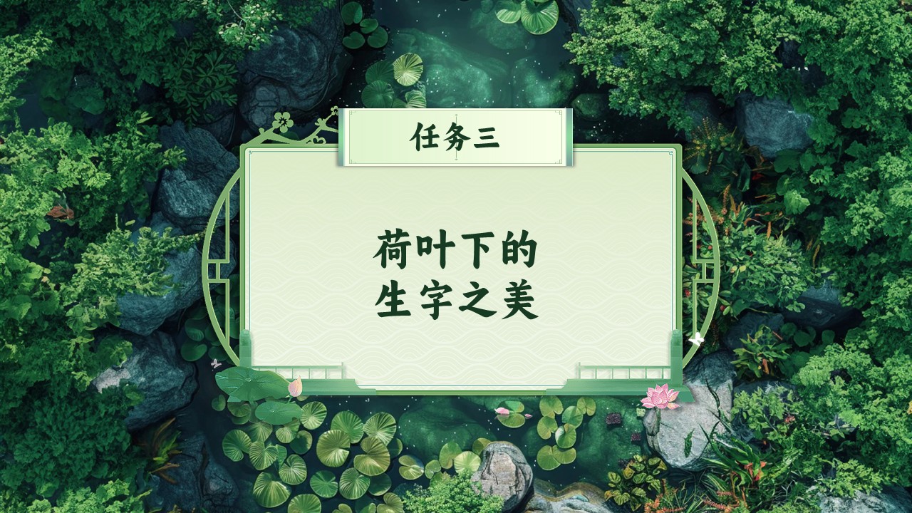 《荷叶圆圆》第26页预览图