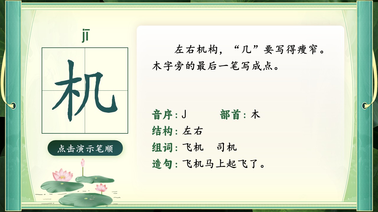 《荷叶圆圆》第27页预览图