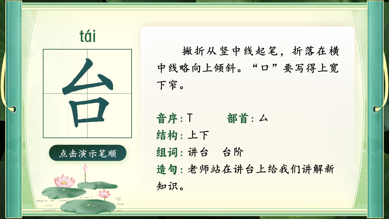 《荷叶圆圆》第28页预览图