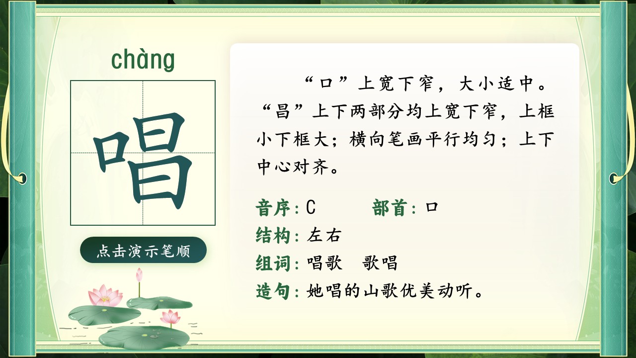 《荷叶圆圆》第29页预览图
