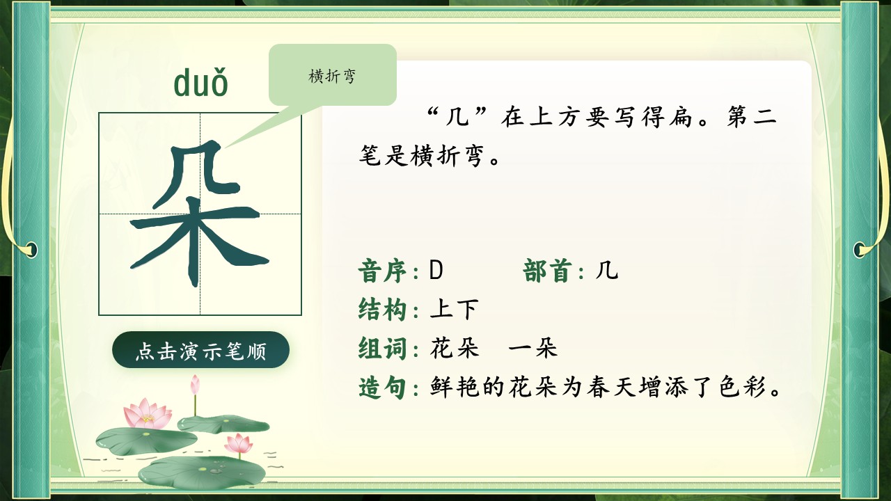 《荷叶圆圆》第31页预览图