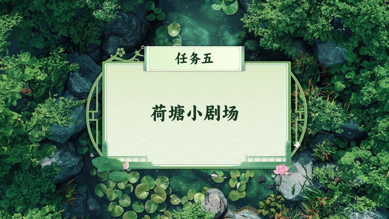 《荷叶圆圆》第47页预览图