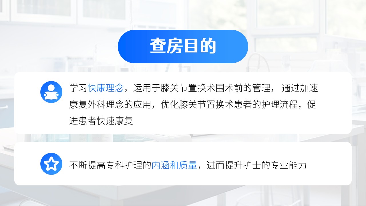 02-膝关节血栓查房第2页预览