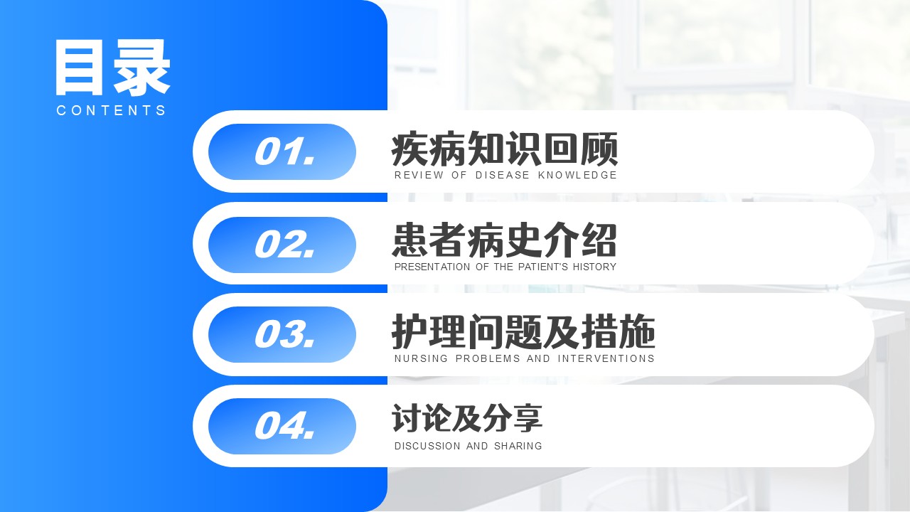 02-膝关节血栓查房第3页预览