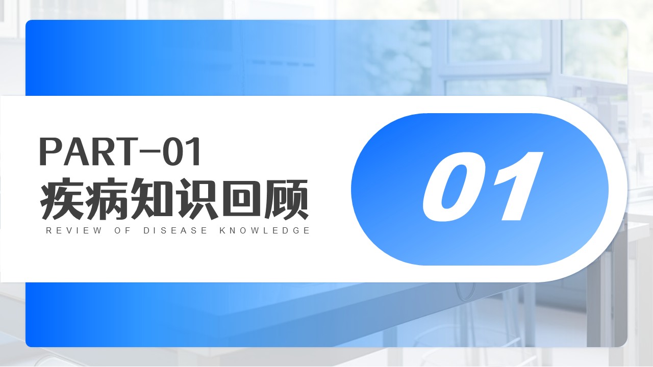 02-膝关节血栓查房第4页预览