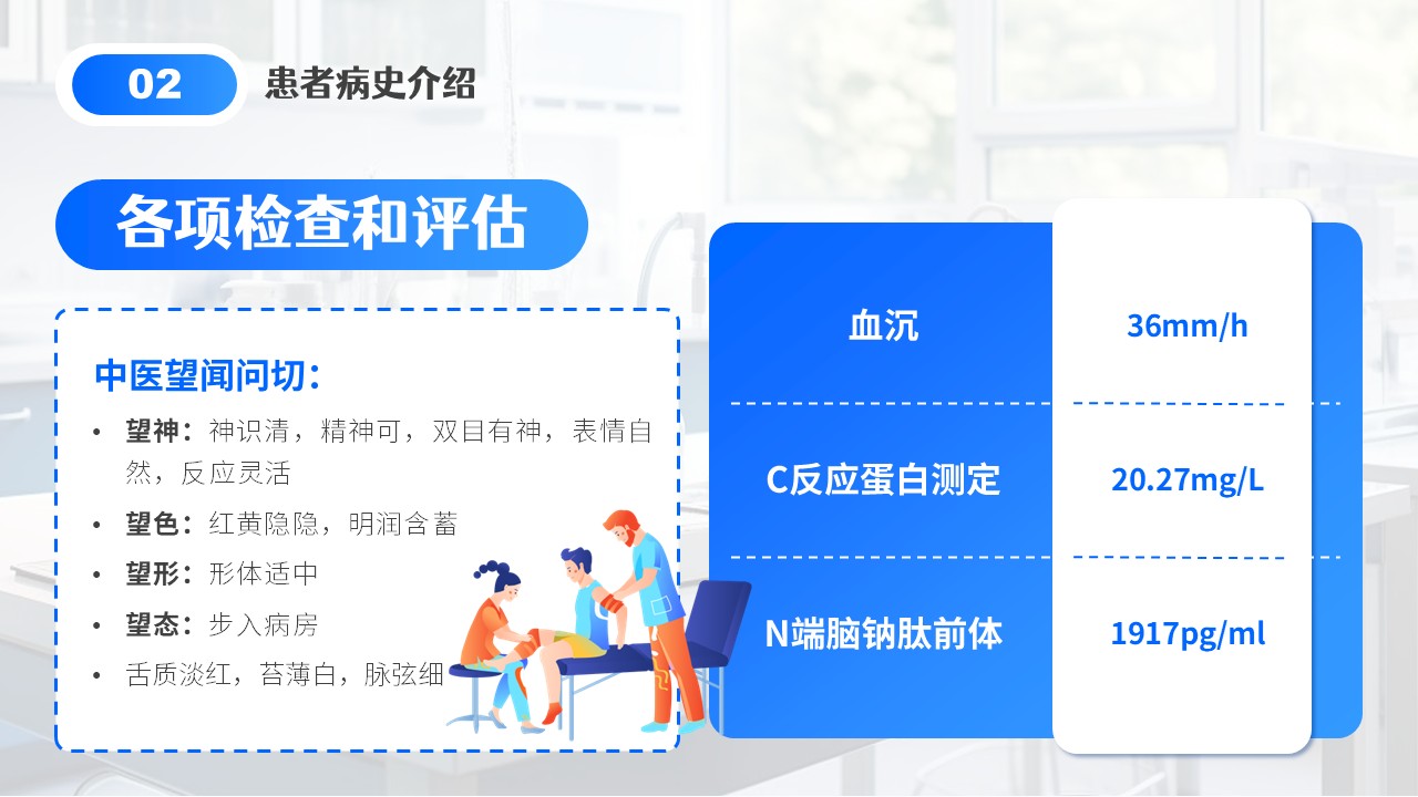 02-膝关节血栓查房第10页预览