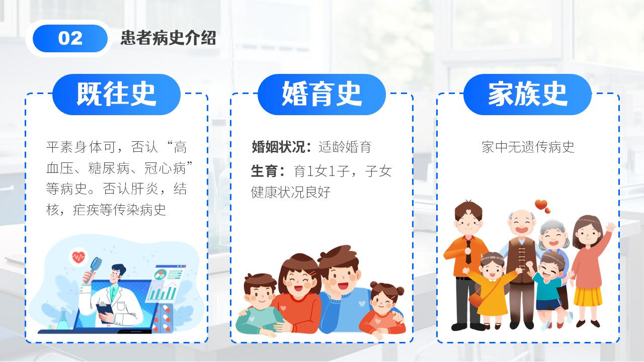 02-膝关节血栓查房第12页预览