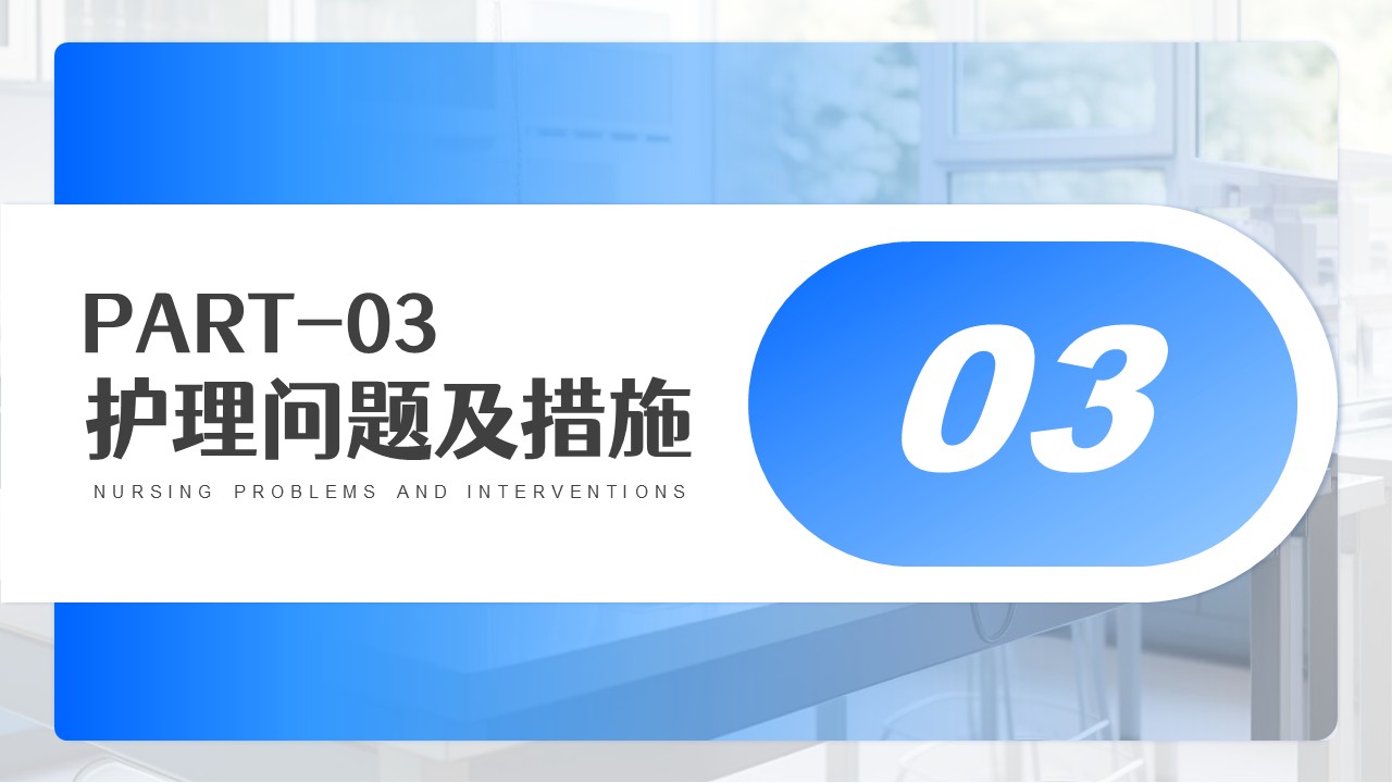 02-膝关节血栓查房第14页预览