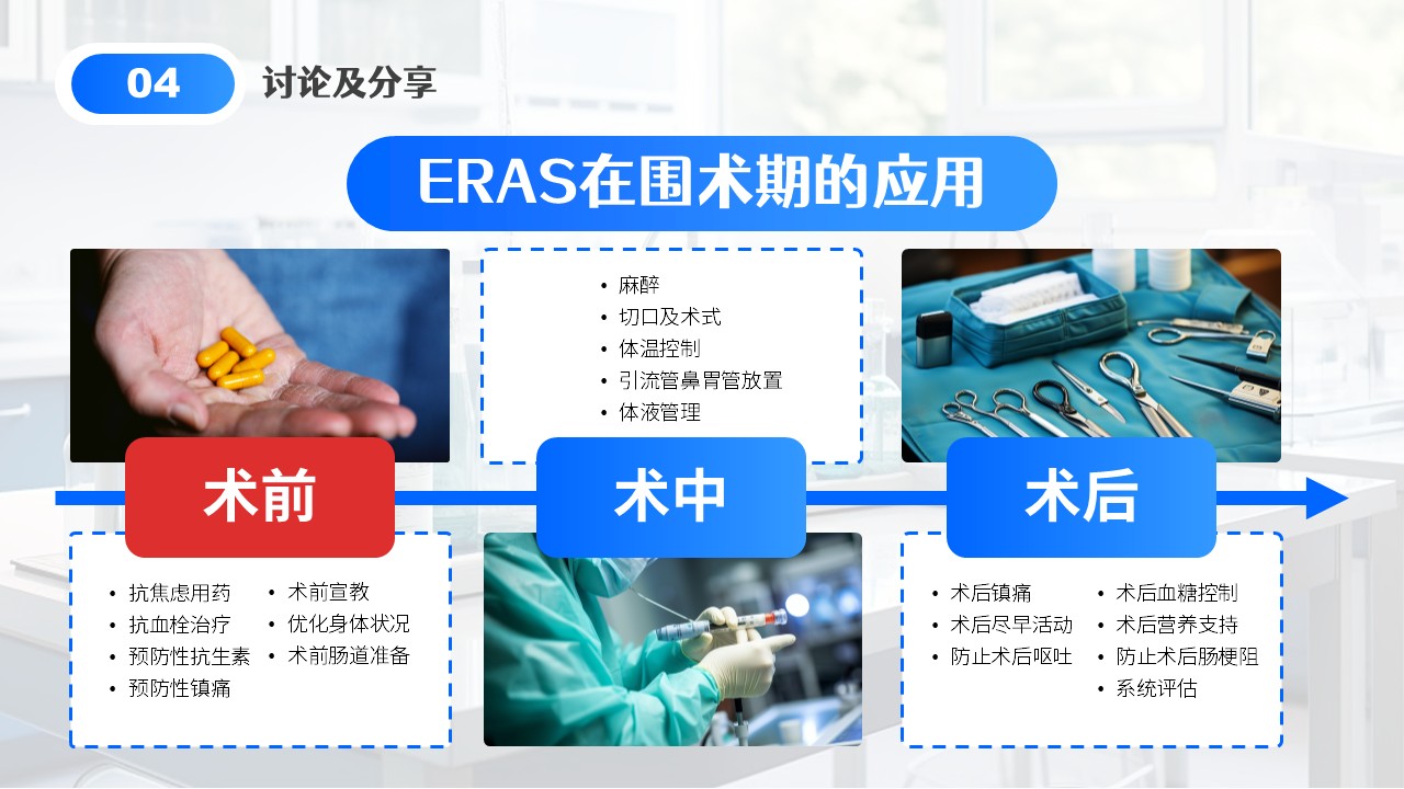 02-膝关节血栓查房第20页预览
