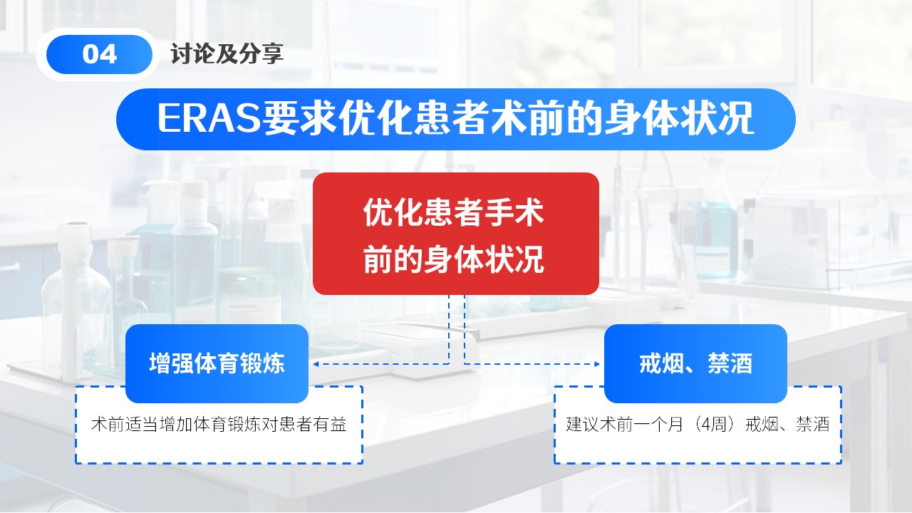 02-膝关节血栓查房第22页预览