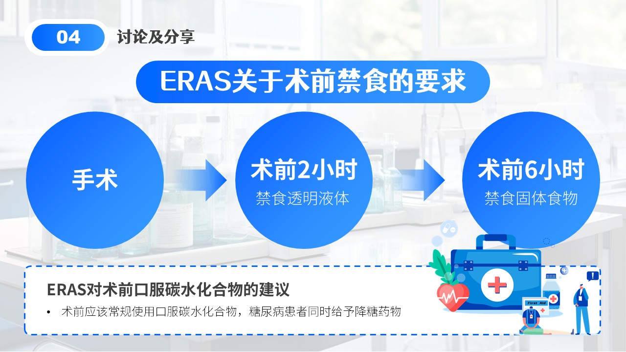 02-膝关节血栓查房第23页预览