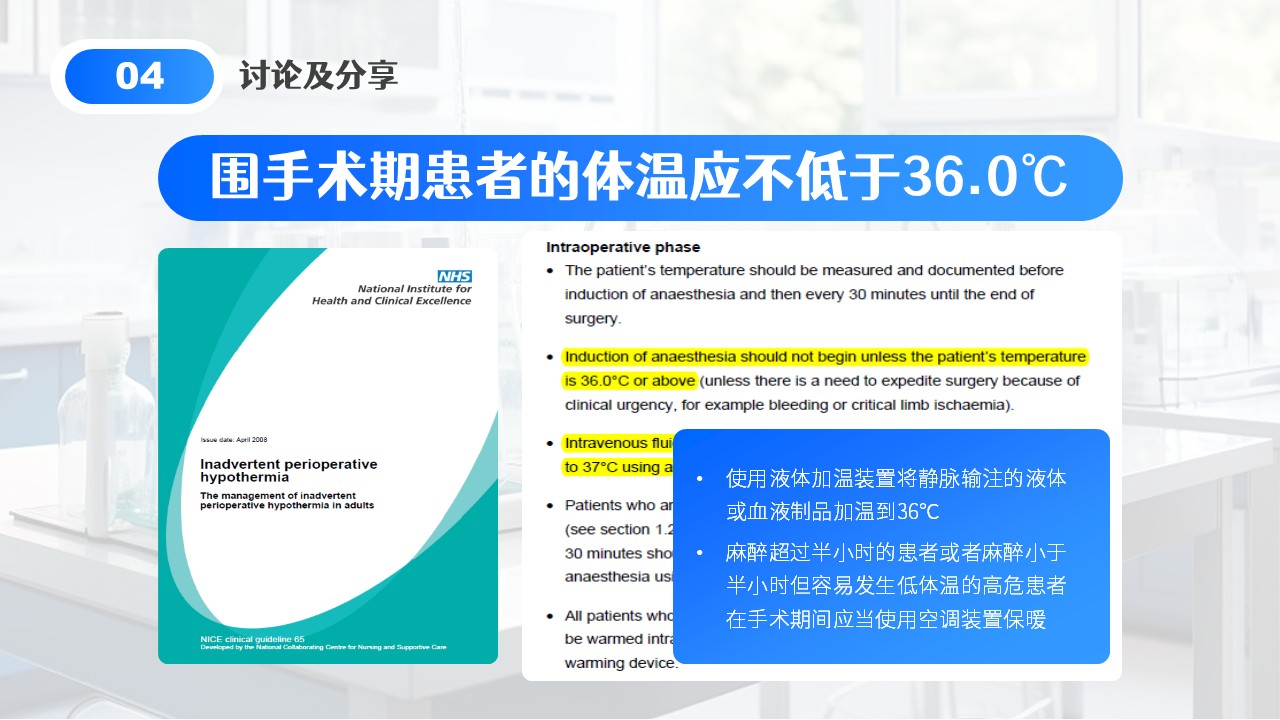02-膝关节血栓查房第24页预览