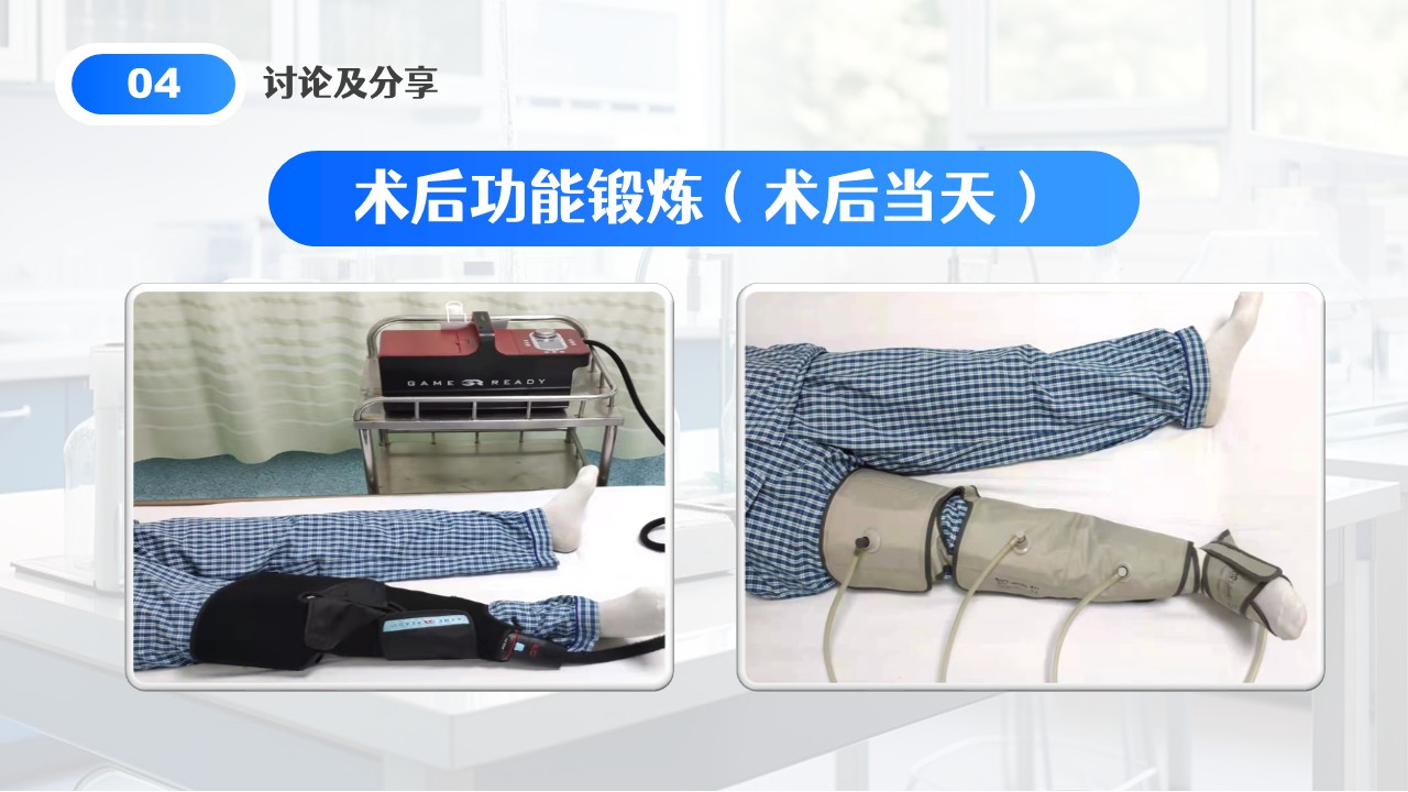 02-膝关节血栓查房第30页预览