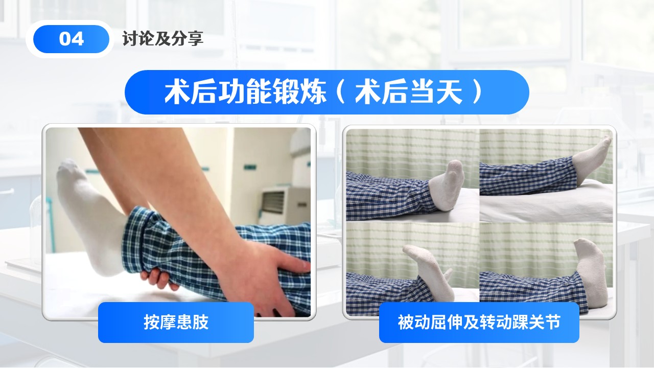 02-膝关节血栓查房第31页预览