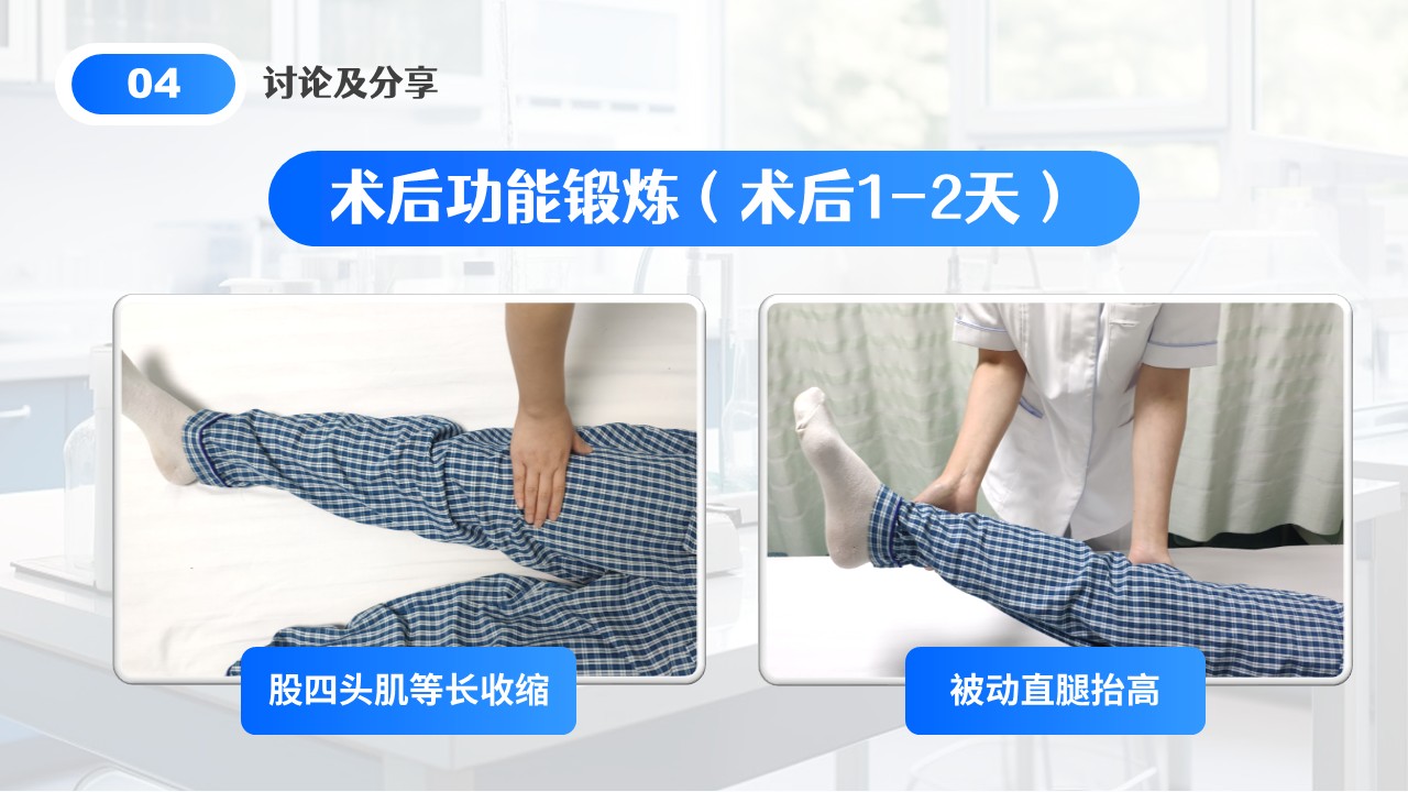 02-膝关节血栓查房第32页预览