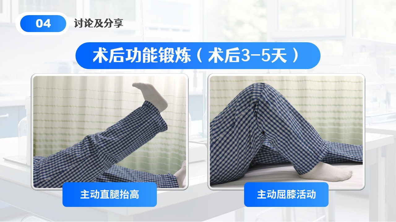02-膝关节血栓查房第33页预览