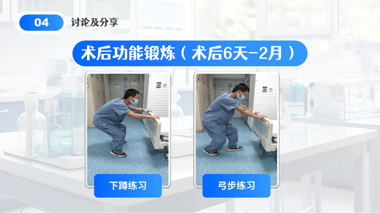 02-膝关节血栓查房第34页预览