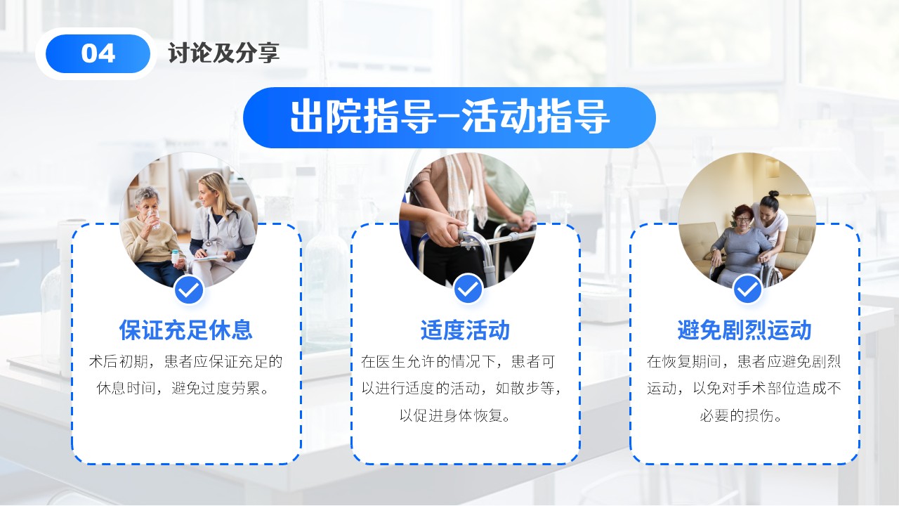 02-膝关节血栓查房第35页预览