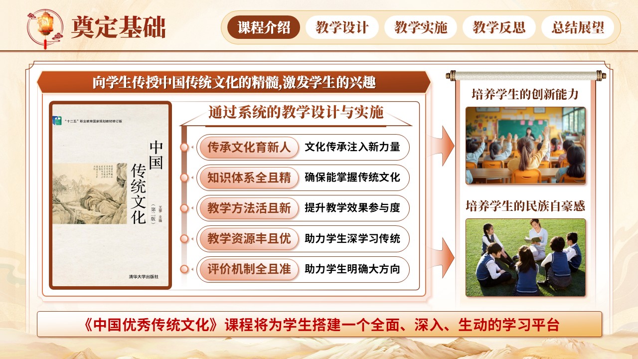 《中国优秀传统文化》青教赛（动画版）第3页预览图