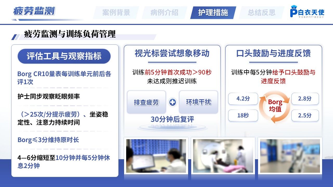 525期-疑难病例讨论-一例脑机接口植入术后患者的疑难病例讨论第14页预览