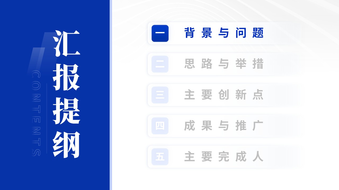 教学成果奖（以赛促学、以赛促创）第2页预览图