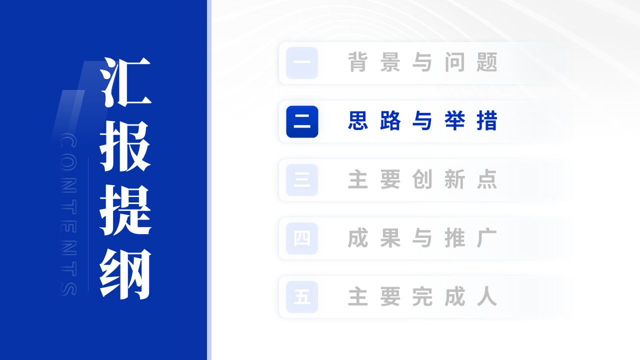 教学成果奖（以赛促学、以赛促创）第5页预览图