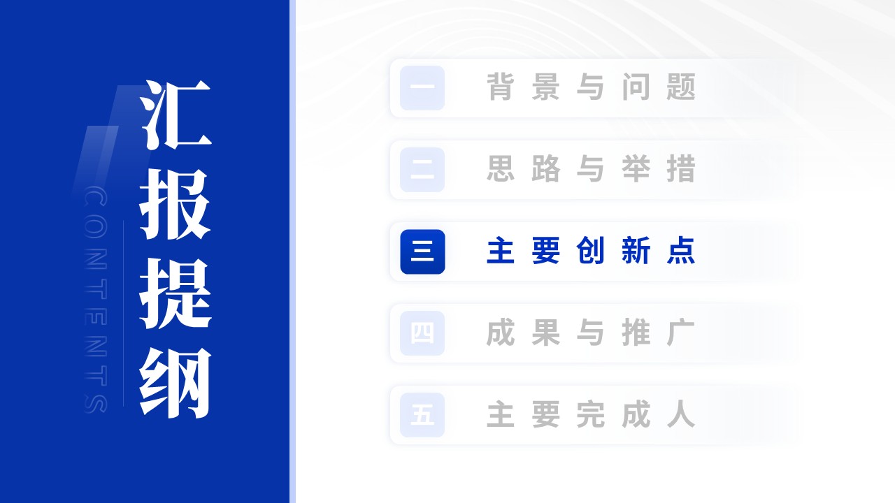 教学成果奖（以赛促学、以赛促创）第9页预览图