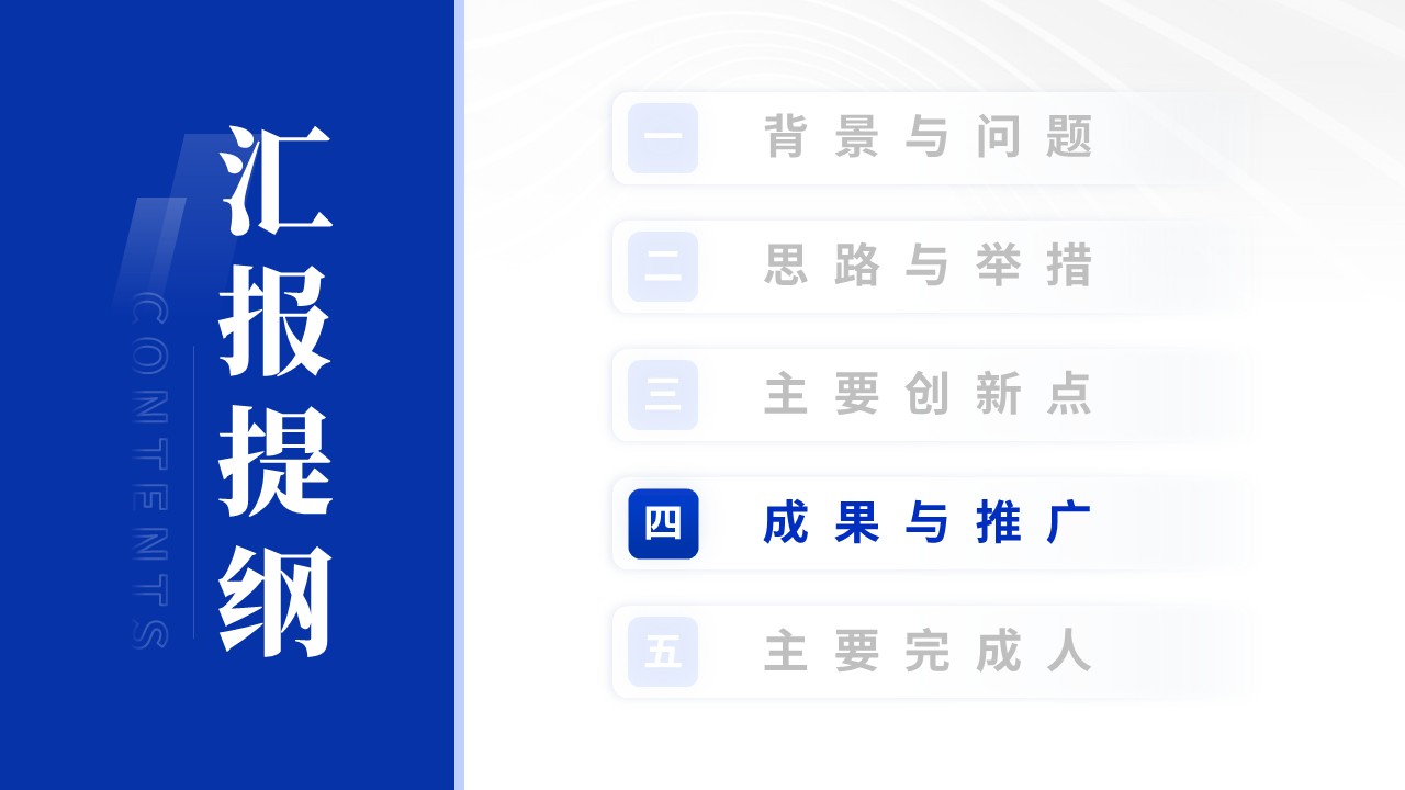 教学成果奖（以赛促学、以赛促创）第11页预览图