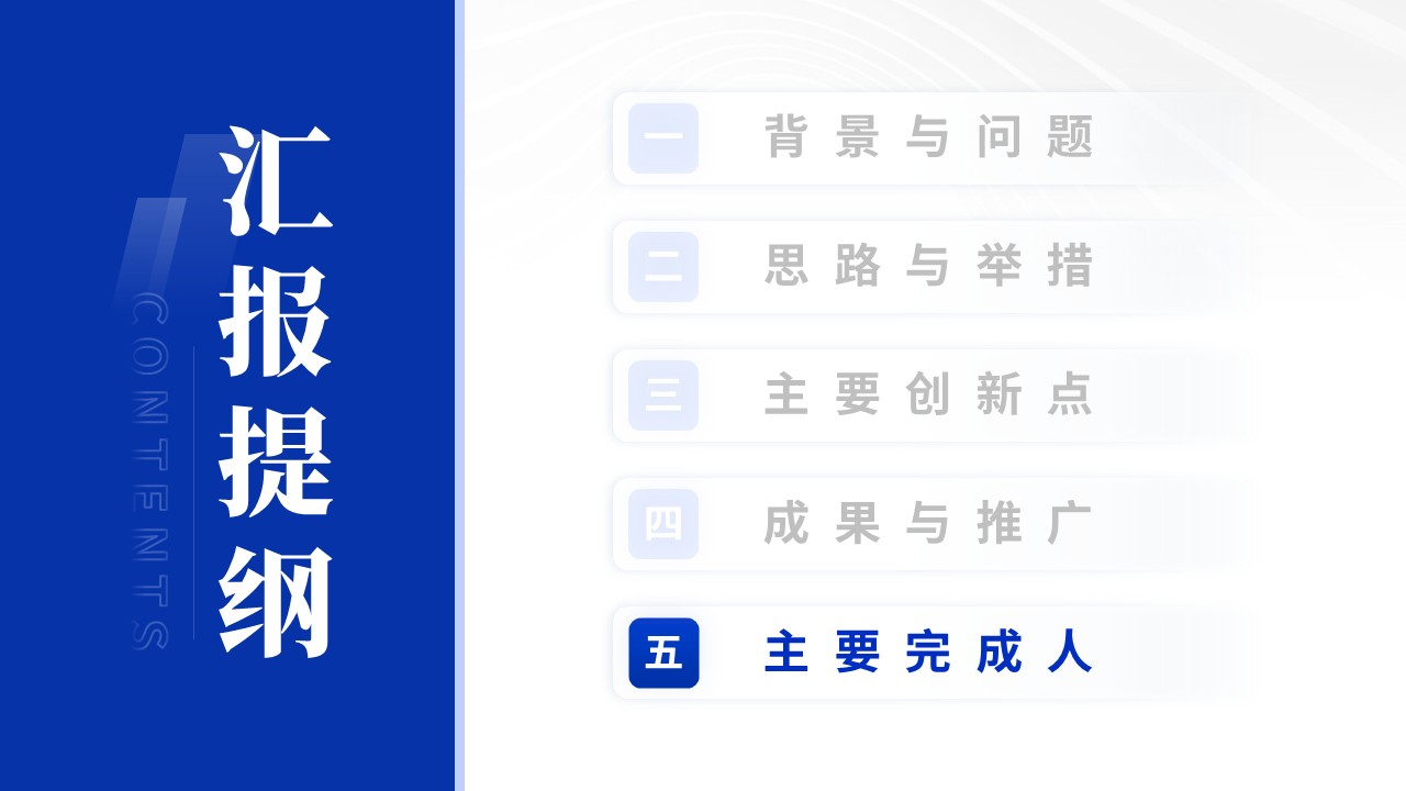 教学成果奖（以赛促学、以赛促创）第15页预览图