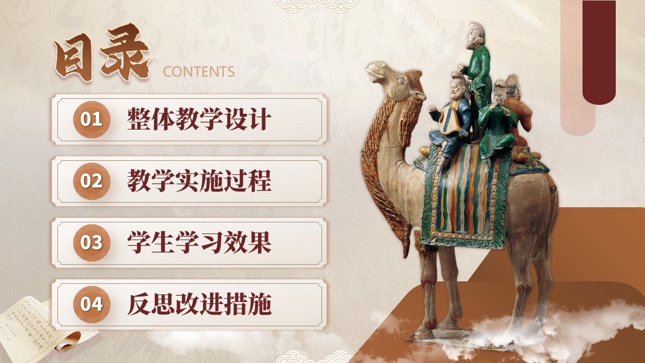 《文物与博物馆》教学创新大赛（动画版）第2页预览图