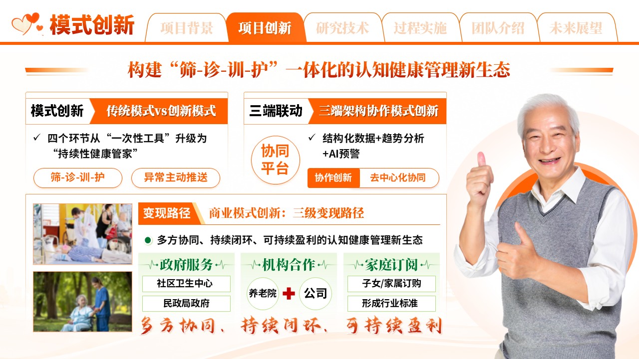 《忆伴同行》挑战赛第6页预览图
