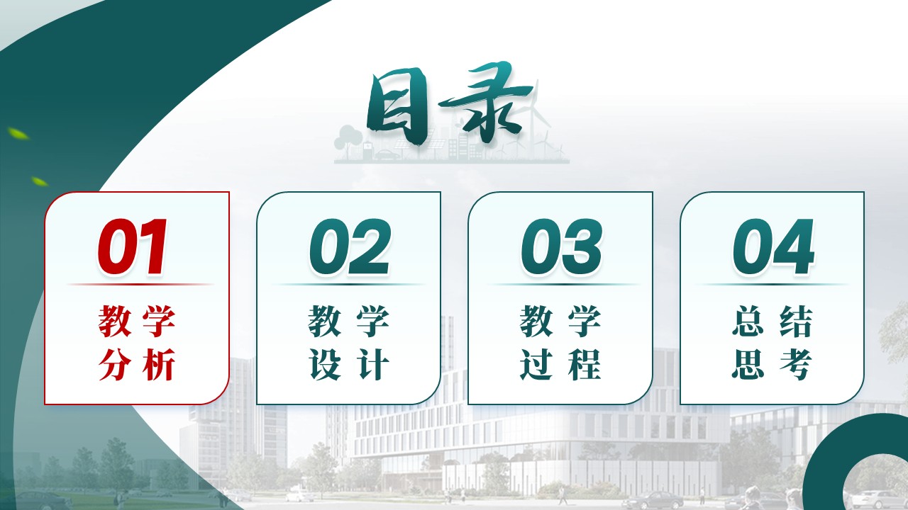 第370期-教学说课-吞咽障碍患者护理教学第2页预览