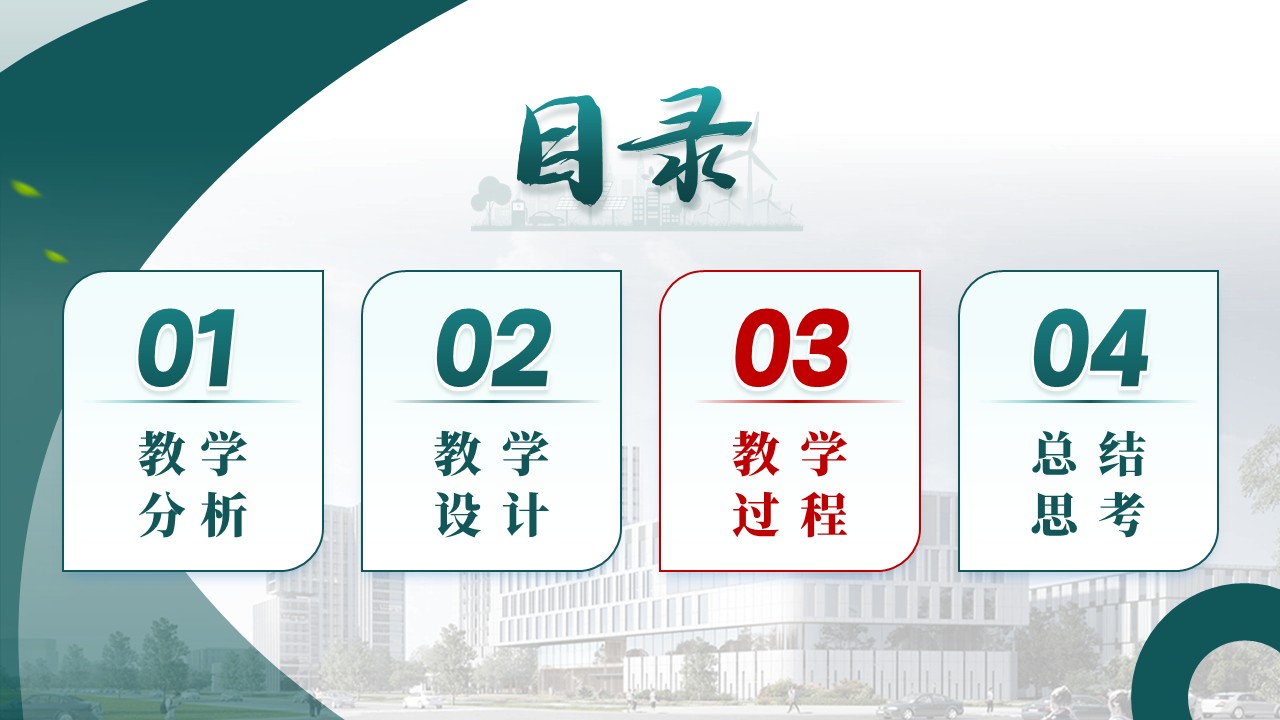 第370期-教学说课-吞咽障碍患者护理教学第11页预览