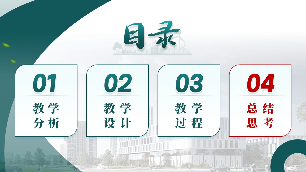 第370期-教学说课-吞咽障碍患者护理教学第14页预览