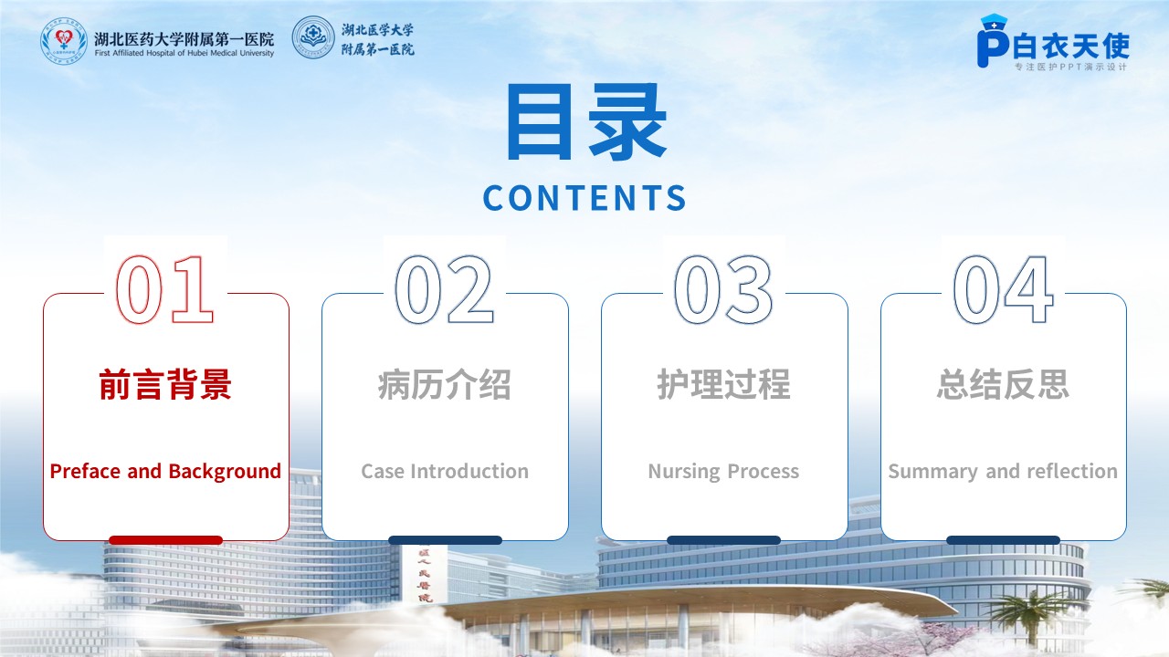 524期-护理个案-一例IVIG无反应型川崎病患儿的护理个案第2页预览